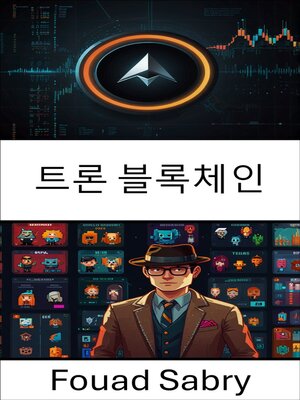 cover image of 트론 블록체인
